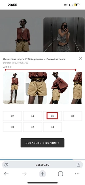Листайте и добавляйте товары в корзину с ZAMOD | Новости сайта