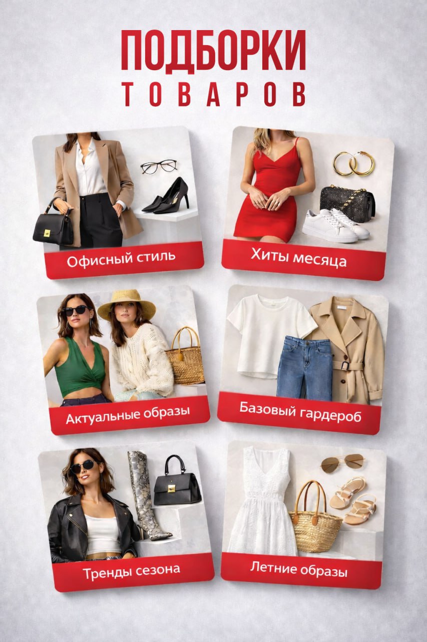 Подборки товаров ZARA по разным тематикам | ZARA Россия | Новости сайта