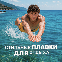 Мужские плавки, купальные трусы