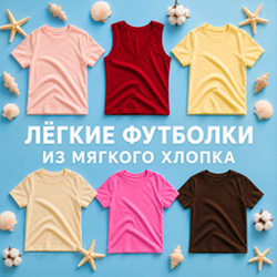 Женские хлопковые футболки