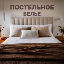 Zara Home постельное белье