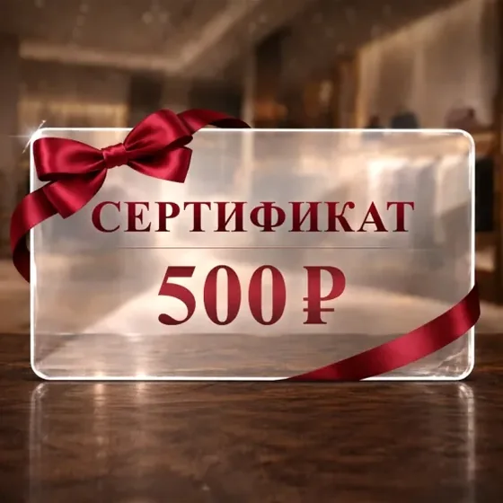 Zara Электронный подарочный сертификат ZARA (500) купить с доставкой.