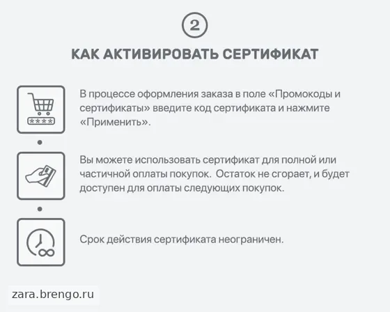Электронный подарочный сертификат Zara (6000)