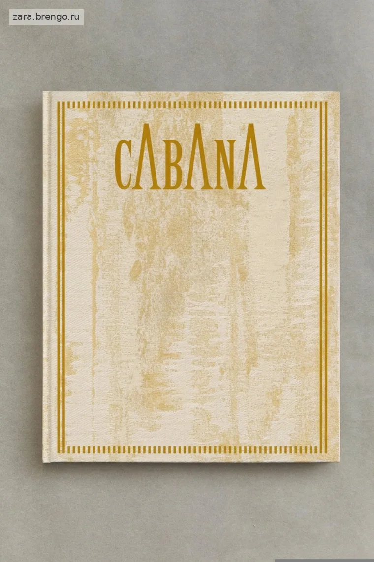 Журнал cabana №25 на английском языке